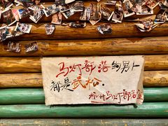 -马灯部落·西湖边的创意山景餐厅(虎跑动物园店)