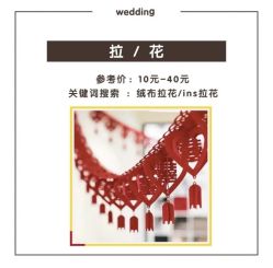 -Sunny喜铺婚礼定制·求婚策划
