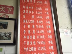 -新繁牛肉豆花(都江堰店)