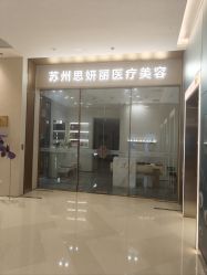 点击看大图 -思妍丽美容