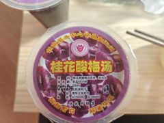 桂花酸梅汤-清华大学-清芬园