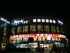 -斗牛士牛排餐厅(镇明店)