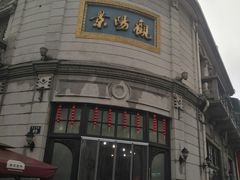 -景阳观(河坊街店)