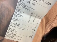 -新兴·金羊座·粤菜点心(乐峰店)