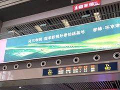 -沈阳站