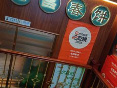 -老昌春饼(中央大街店)