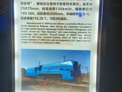 -沈阳铁路陈列馆