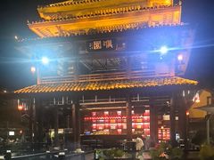 -濮园 · 四合院餐厅