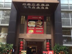 门面-御口福·廿八年经典粤菜·驰名烧鹅 (远景路店)