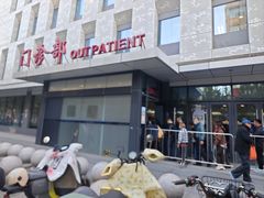 -上海市第十人民医院体检中心