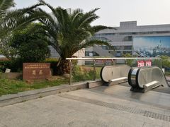 -上海旅游集散中心(万体站)