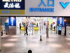 -麦德龙(虹口江湾店)