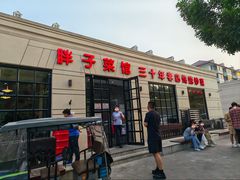 -胖子菜馆(隆昌路店)