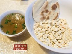 -黄家泡馍馆·非遗老字号·清真(凤九海荣名城店)