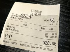 -玄白·炭烤活鳗(上海首店)