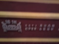 -峰瑞藏地美食·石锅鸡·牦牛肉(大昭寺品牌店)