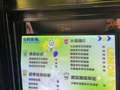 -小柠快跑·手打柠檬茶(万松园店)