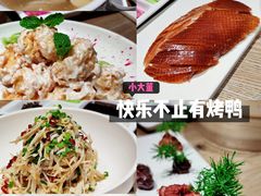 -小大董·烤鸭(凤凰汇店)
