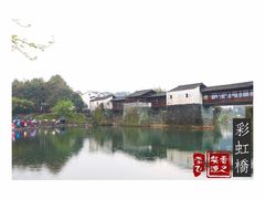 -彩虹桥