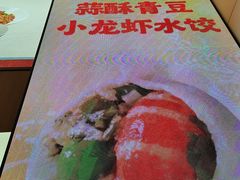 -船歌·鱼水饺青岛菜(国贸商城店)