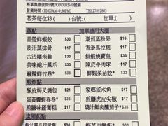 账单-添好运点心专门店(中环IFC店)
