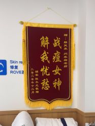 -靓芙泉专研痘痘肌