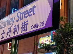 -食大利香港茶餐厅(南亚风情第一城店)