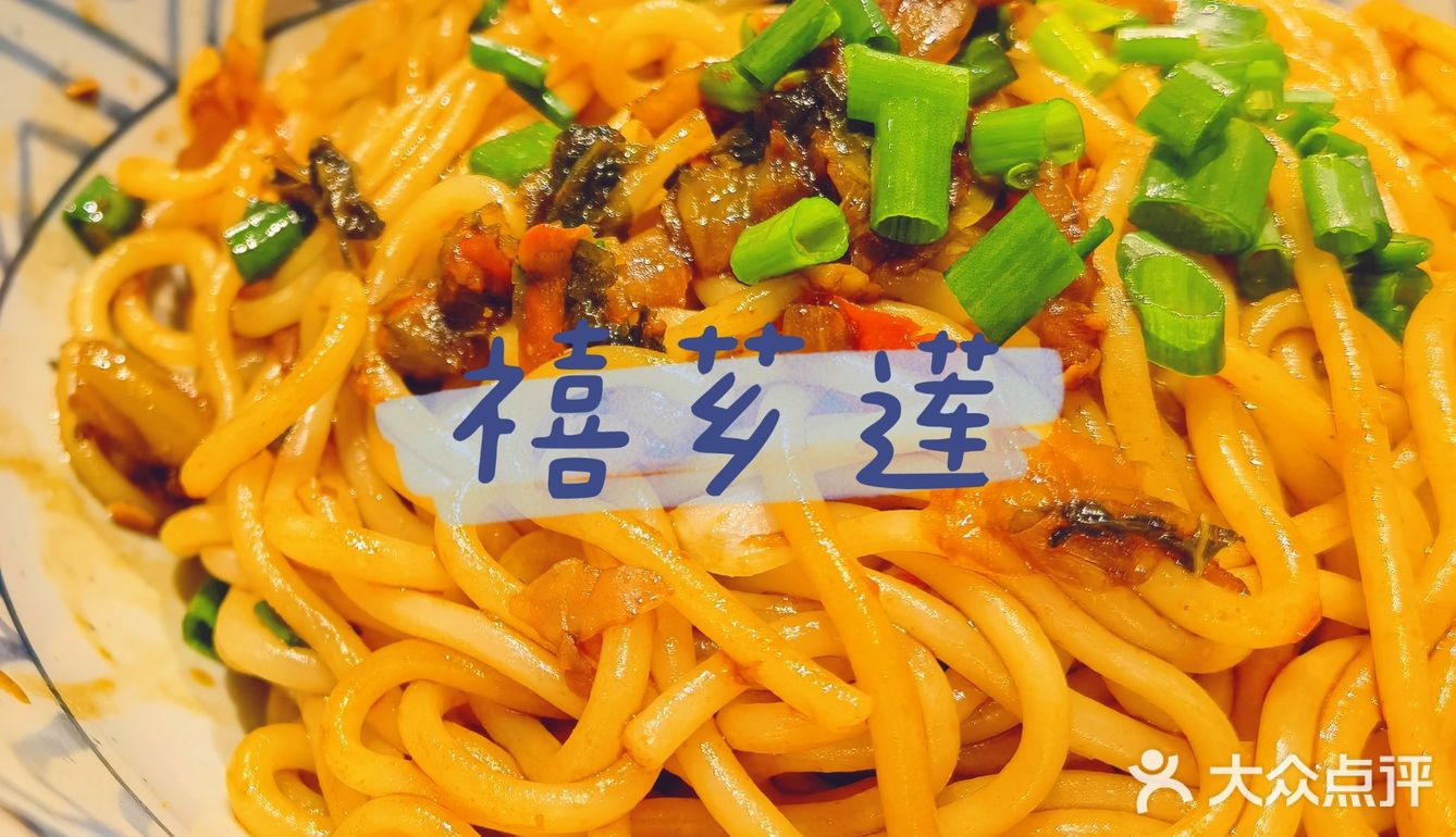 终于吃到禧芗莲，满足[加油]