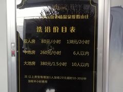 -大连步云山老汤度假山庄
