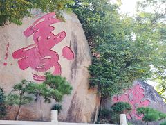 -湄洲岛