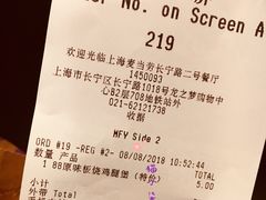 账单-麦当劳(中山公园龙之梦店)