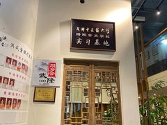 -洪盛堂(净居寺南街店)