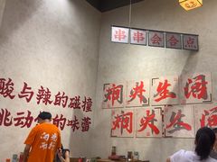 -黔哆哆地摊酸汤火锅(清湖店)