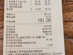 -云海肴·汽锅鸡·云南菜(美罗城店)