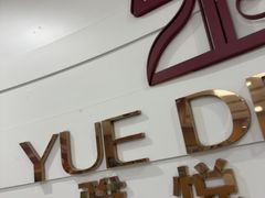 -雅悦齿科(顾村公园店)