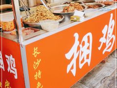 自助取餐区-浪哥卤味捆鸡(南门口店)