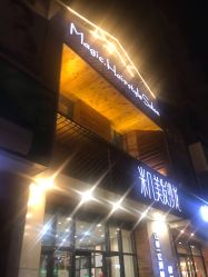 -MAGIC米几发型设计·羊毛卷