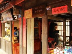 -88号小吃店·经典云南菜·地道纳西美食