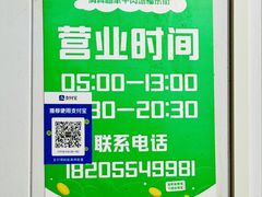 -杨家牛肉汤(淮建路店)