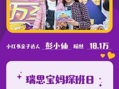 -瑞思英语·少儿英语启蒙(和平·国际商场示范校区)