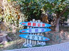 -辛玛王国游乐园