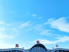 -张家口宁远机场