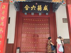 -关林