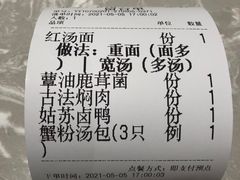 -松鹤面馆·古法焖肉面(观前店)