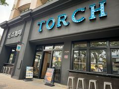 -Torch Coffee 炬点咖啡
