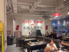 -冯校长老火锅(中联广场店)