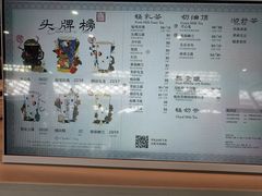 -茶理宜世(广州南站（站内）3楼B17检票口店)