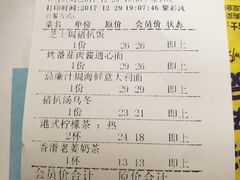 账单-卡朋西餐(祈福缤纷汇店)