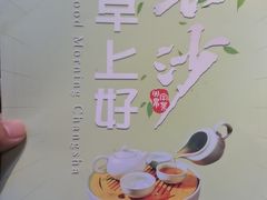 -火宫殿·小吃王国(坡子街店)