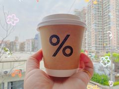 -% Arabica阿拉比卡咖啡(武汉天地店)